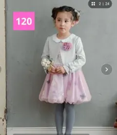 panpantutu フォーマル セット 女の子 120