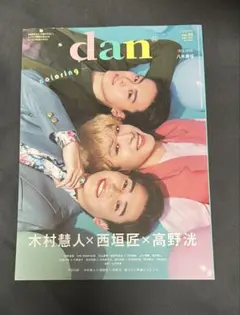 dan vol.52 2024.JULY
