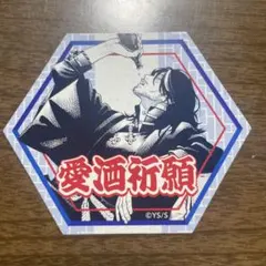 2026年最新】貴景勝ステッカーの人気アイテム - メルカリ