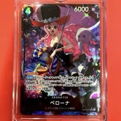 EB03-045 SR⭐︎ ペローナ　パラレル　未使用品　美品　ワンピースカード