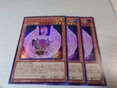 遊戯王　玲瓏竜クンツァイド　ウルトラ　3枚