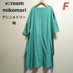 v::room×mikomori❤アシンメトリー袖リラックスワンピのサムネイル