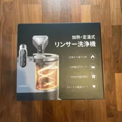 未使用品】Yadea R6 加熱・定温式リンサー洗浄機 - メルカリ
