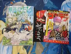 ル*迎様 【初版】葬送のフリーレン 1