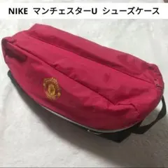 NIKE マンチェスターユナイテッド シューズケース
