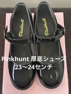 Pinkhunt 厚底フォーマルシューズ