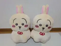 ちいかわ ウラヤハボウズBIGぬいぐるみ うさぎ　2個セット