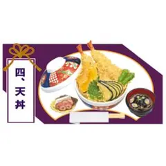 2026年最新】満喫和食処の人気アイテム - メルカリ