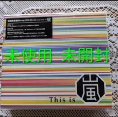 2026年最新】this is 嵐 初回限定盤の人気アイテム - メルカリ