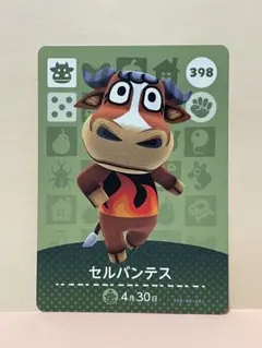 どうぶつの森 あつ森 amiiboカード セルバンテス398