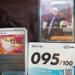 ボスの指令　カラスバ SR仕様760/742スタートデッキ100　センタリング○