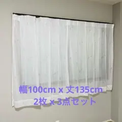 ホワイトレースカーテン100cm x 135cm 2枚入りx 3点セットのサムネイル