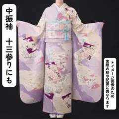 【売切値下げ】608zf2☆中振袖 古典柄 刺繍 紫☆成人式 十三参り リメイクのサムネイル