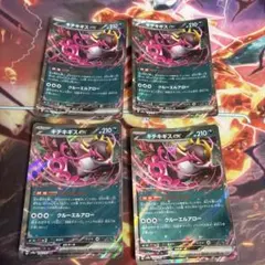 キチキギスex rr 4枚