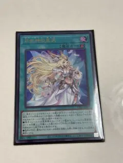 アルテミット・スカイ ウルトラ