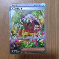 AZの安らぎ　SAR　MEGA　拡張パック ニンジャスピナー 118/083