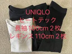 ユニクロ　ヒートテック　EXTRA WARM 長袖　長袖　まとめ売り