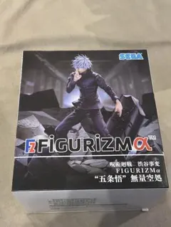 2026年最新】呪術廻戦 フィギュア 五条悟 渋谷の人気アイテム - メルカリ