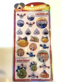 【正規品】パペットスンスン　うるちゅるポップシール　ノンノン