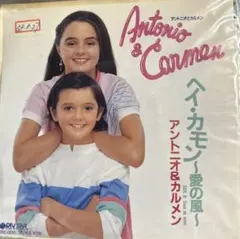 【EP】7RC0010S アントニオ&カルメン　ヘイ・カモン-愛の嵐-□プロモ盤