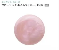 フローリック ネイルラッカーのサムネイル