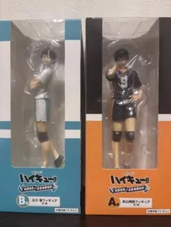 ハイキュー タイトーくじ LH賞 影山飛雄 及川徹 フィギュアセット