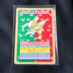 トップサン ポケモンカード ストライク 裏面青のサムネイル