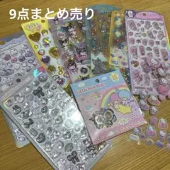 ボンボンドロップシール　9点　まとめ売り