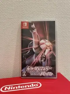 シャイニングパール