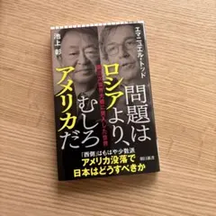 沈むアメリカと多極化する世界