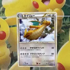 カイリュー ★ LL ロストリンク 031/040