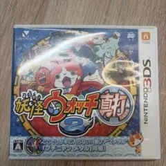 妖怪ウォッチ2 真打 ニンテンドー3DS ソフト