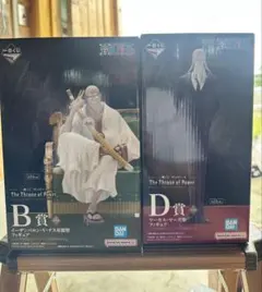 ワンピース フィギュア 五老星 一番くじ マーズ聖 ナス寿郎聖 B賞 D賞