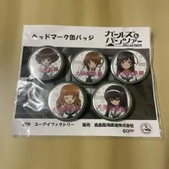 ガールズ&パンツァー ヘッドマーク缶バッジ 5種セット