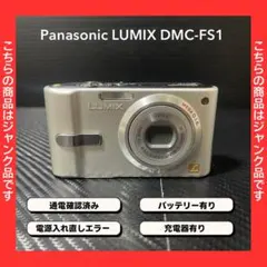 【ジャンク品】パナソニック　ルミックス　DMC-FS1のサムネイル