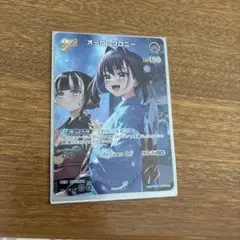 ホロカ『オーロ・クロニー 2nd』プロモ パラレル - メルカリ