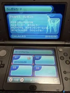 そらまめ色違いアルセウス　未受け取り　アルファサファイア　ソフト そらまめ様専用色違いアルセウス 未受け取り アルファサファイア
