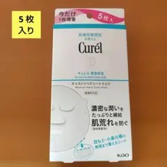 【新品未使用】Curel キュレル 潤浸保湿 モイストリペアシートマスク 5枚のサムネイル