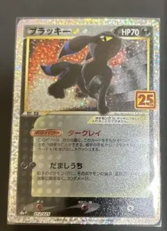 ポケモンカード 25th anniversary プロモ ブラッキー