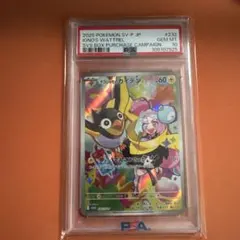 2026年最新】ナンジャモ カイデン psa10の人気アイテム - メルカリ