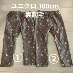UNIQLO 100cm ズボン 裏起毛 2枚セット