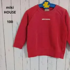 ミキハウス☆長袖トレーナー　100　赤　ロゴプリント　スウェット　通園・通学