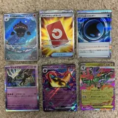 ポケカ　ネンドールAR バブルエネルギー　スペシャルレッドカードほかまとめ売り