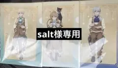 サイレント・ウィッチ クリアファイル 全種セット
