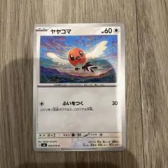 ヤヤコマ C SM2L アローラの月光 044/050 - メルカリ