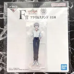 一番くじ エヴァ F賞 アクリルスタンド 第17使徒 渚カヲル タブリス