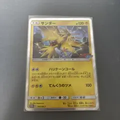 希少】ポケモンカード サンダーとフリーザーとファイヤー コロコロ10月