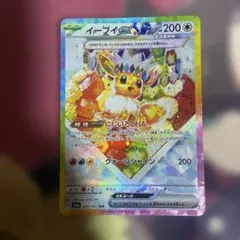 イーブイex sar テラスタルフェス