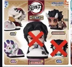 鬼滅の刃 おねむたん 拾参の型 ガチャガチャ　童磨　玉壺のサムネイル