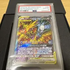 PSA10 ファイヤー トレーナーズマガジン プロモ フリーザー サンダー